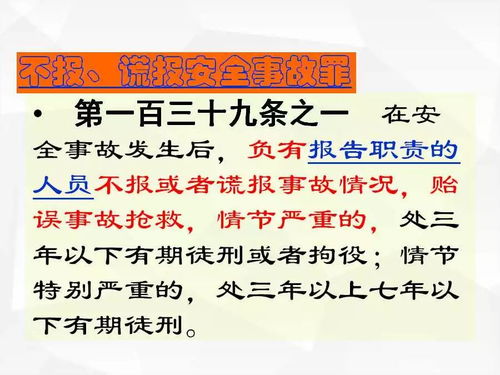 最接地氣的危險(xiǎn)化學(xué)品生產(chǎn)企業(yè)班組長(zhǎng)安全培訓(xùn)