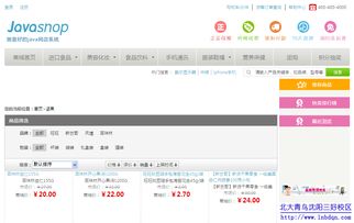 軟件開發(fā) 電子商城系統(tǒng)