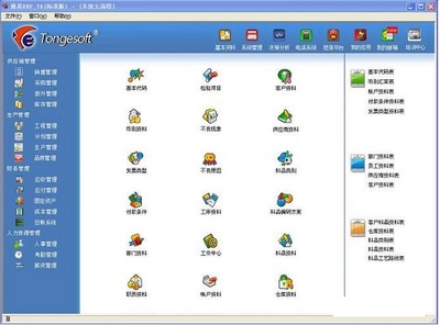 通易ERP系統(tǒng) 開發(fā)要點與應(yīng)用價值